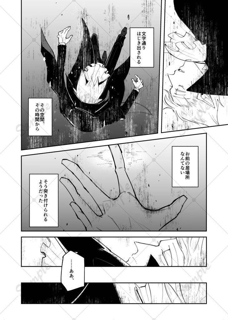 錨とコンパス【反転ロナドラ】