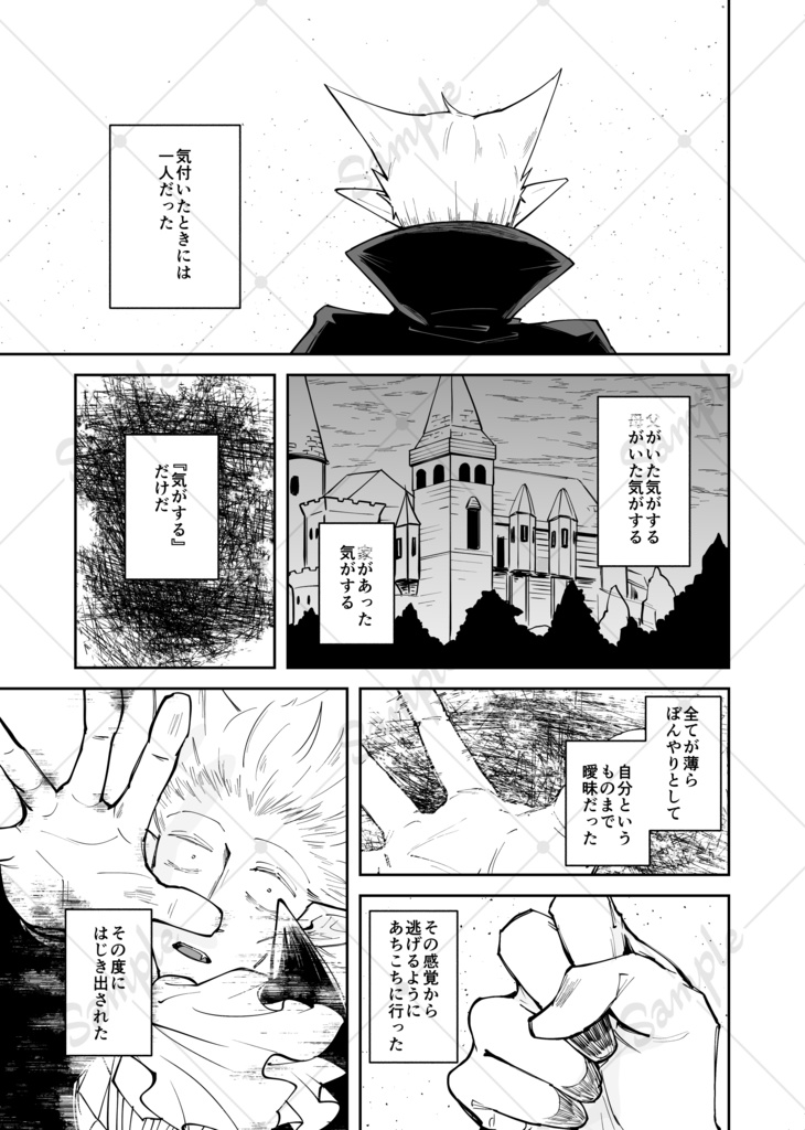 錨とコンパス【反転ロナドラ】