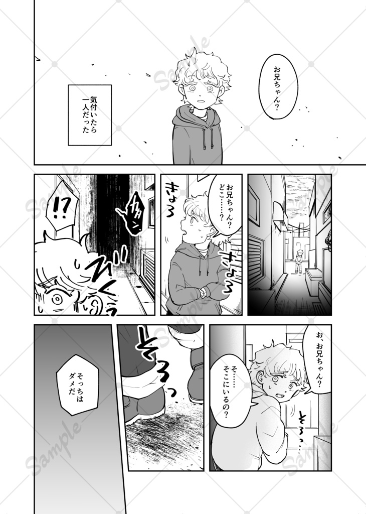 錨とコンパス【反転ロナドラ】