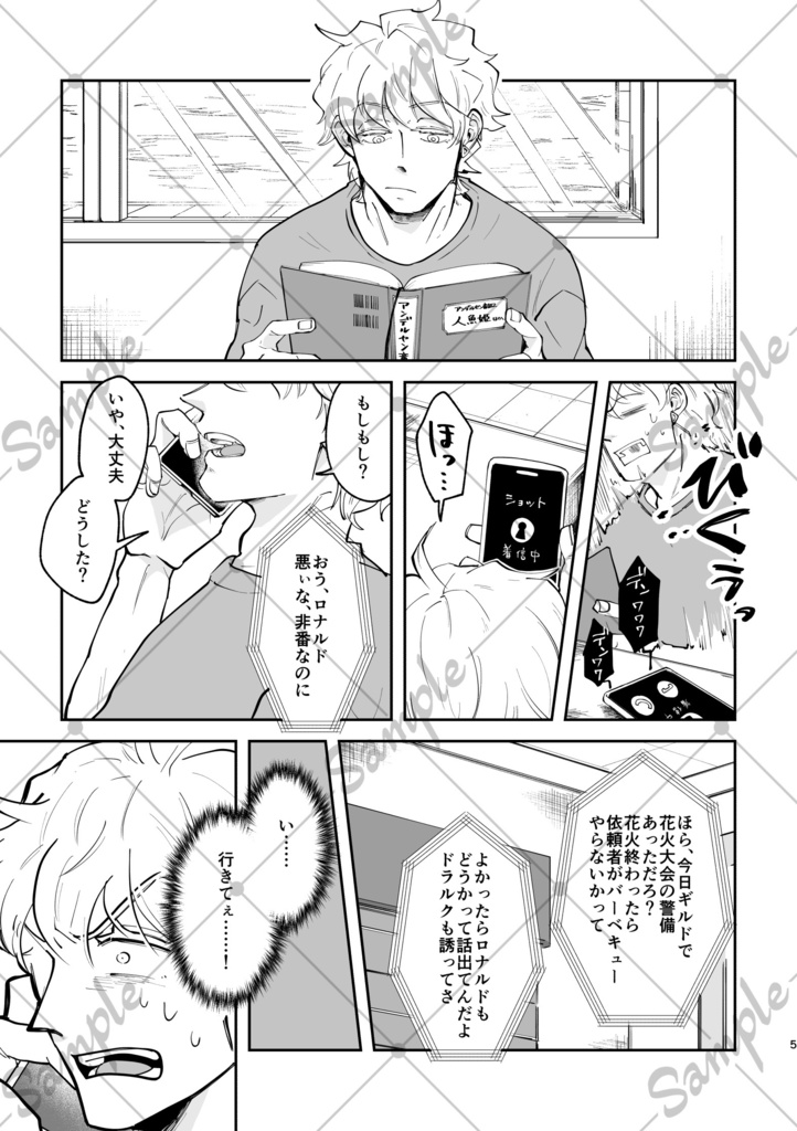 シー・ユー・イン・ザ・ブルー