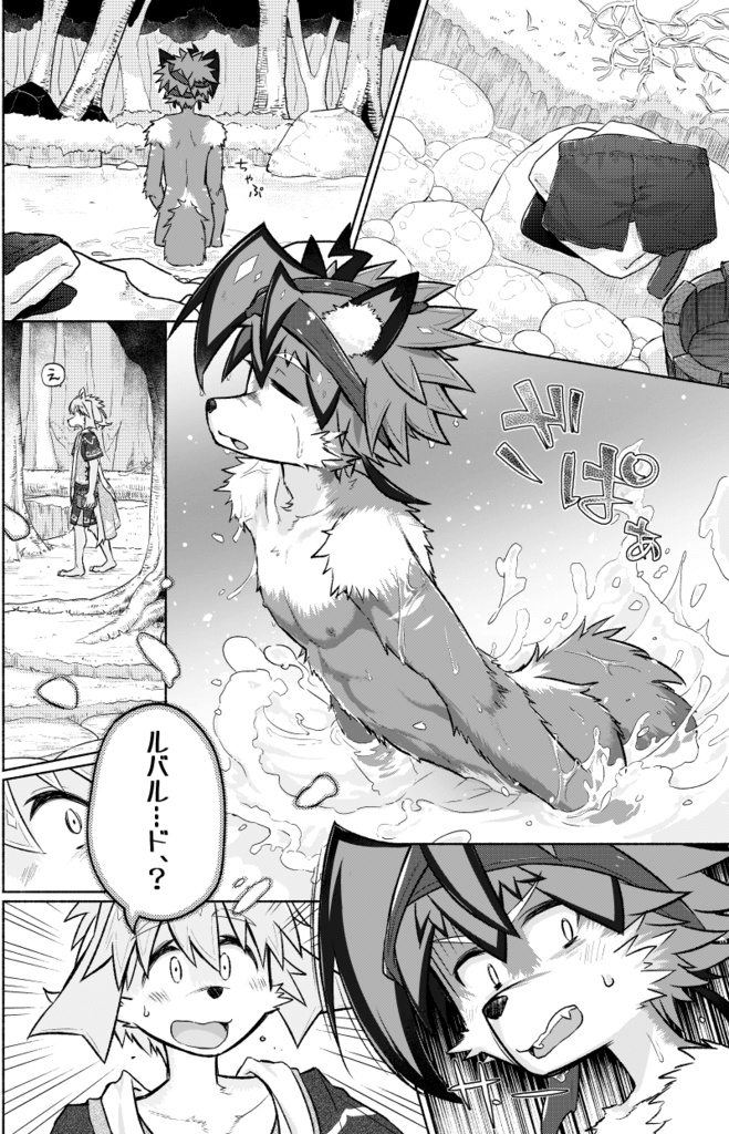 【全年齢DL版】いっしょにお風呂入りたい!