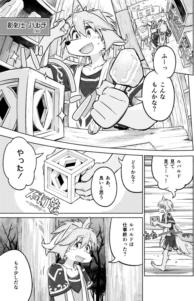 【全年齢DL版】いっしょにお風呂入りたい!