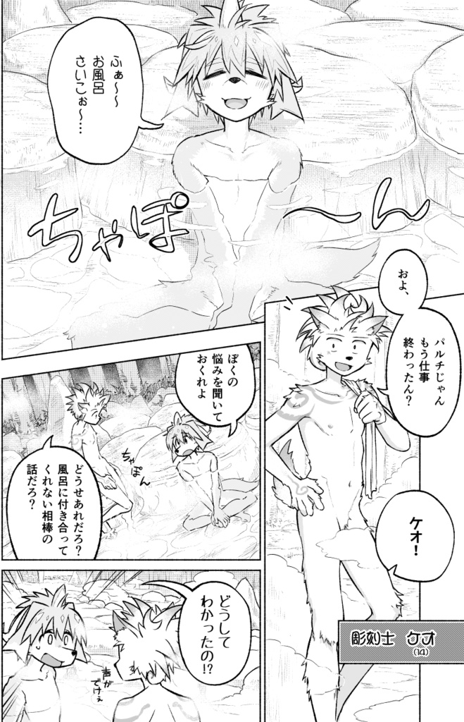 【本】いっしょにお風呂入りたい!【全年齢版】