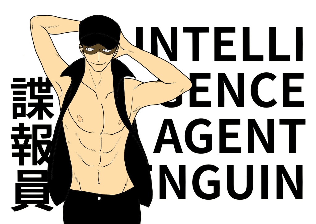 諜報員