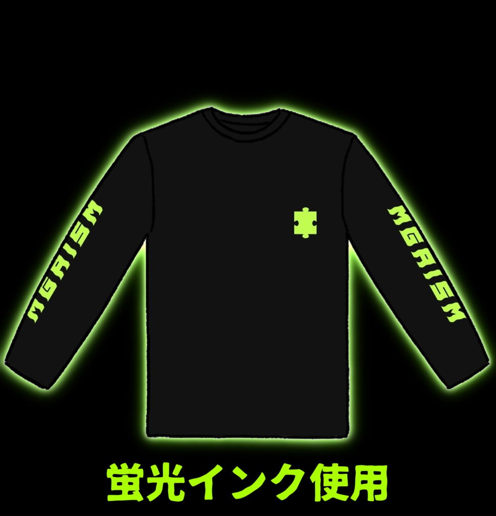 ロングTシャツ(ブラック)【Mサイズ以外受注生産】