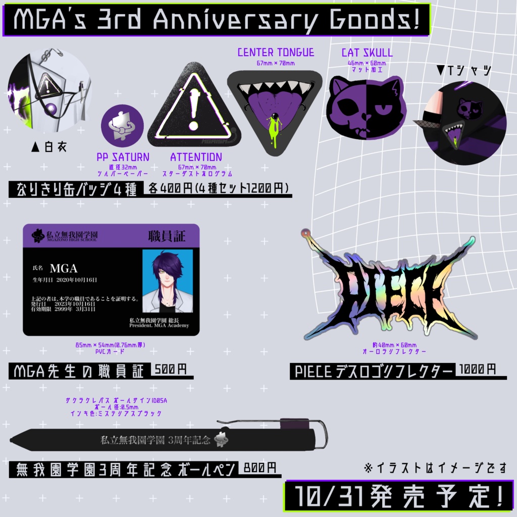 MGA ver.EMOTeacher なりきり缶バッジ