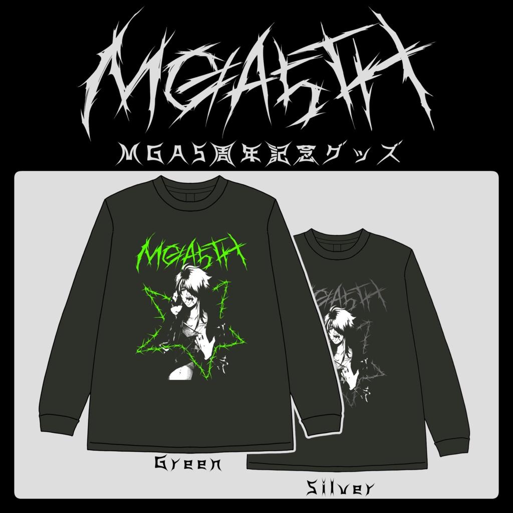 【受注生産】MGA5TH ライブ風Tシャツ(長袖)