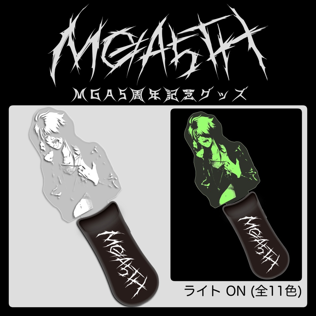 MGA5TH アクリルペンライト