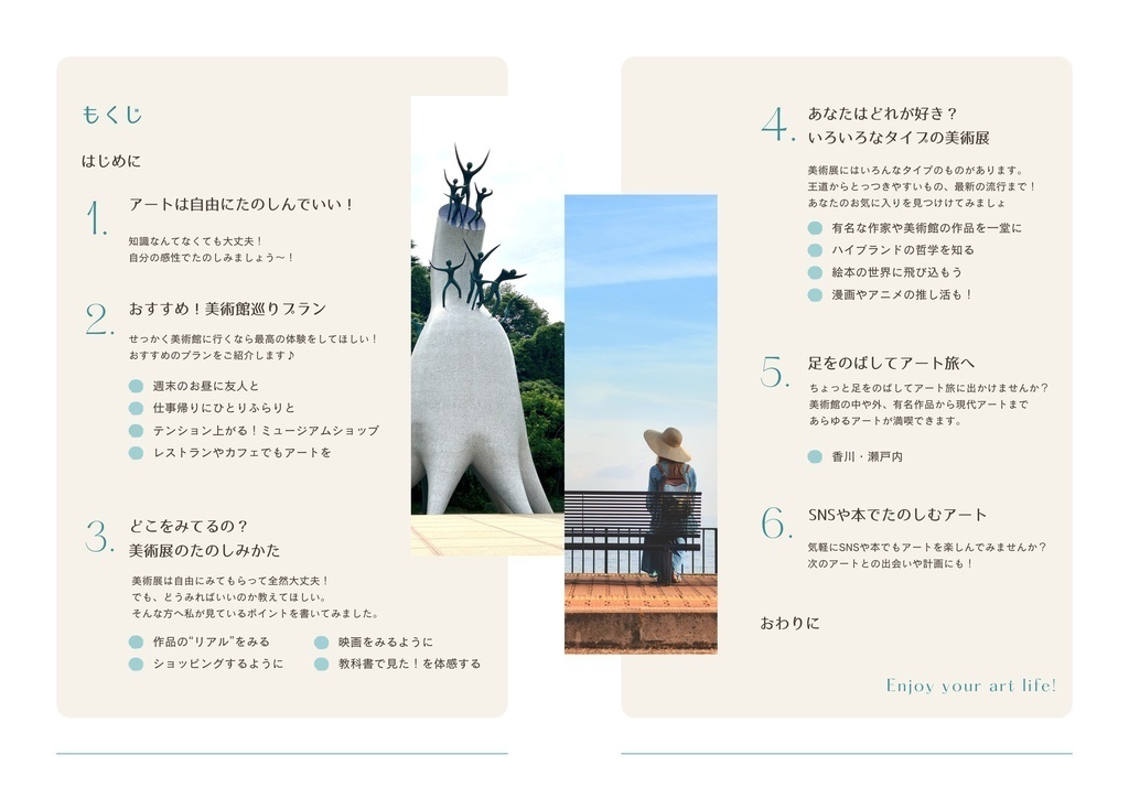 週末ちょっくらアートさんぽへ