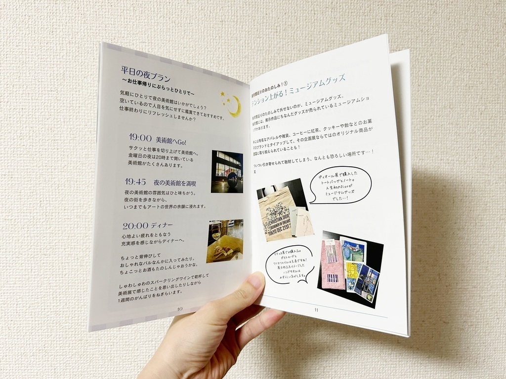 週末ちょっくらアートさんぽへ