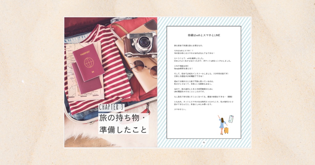 人見知り&慎重派女子が海外ひとり旅してみたら。