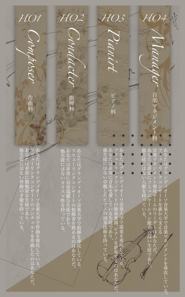 CoC6版【その協奏曲は誰が為に】