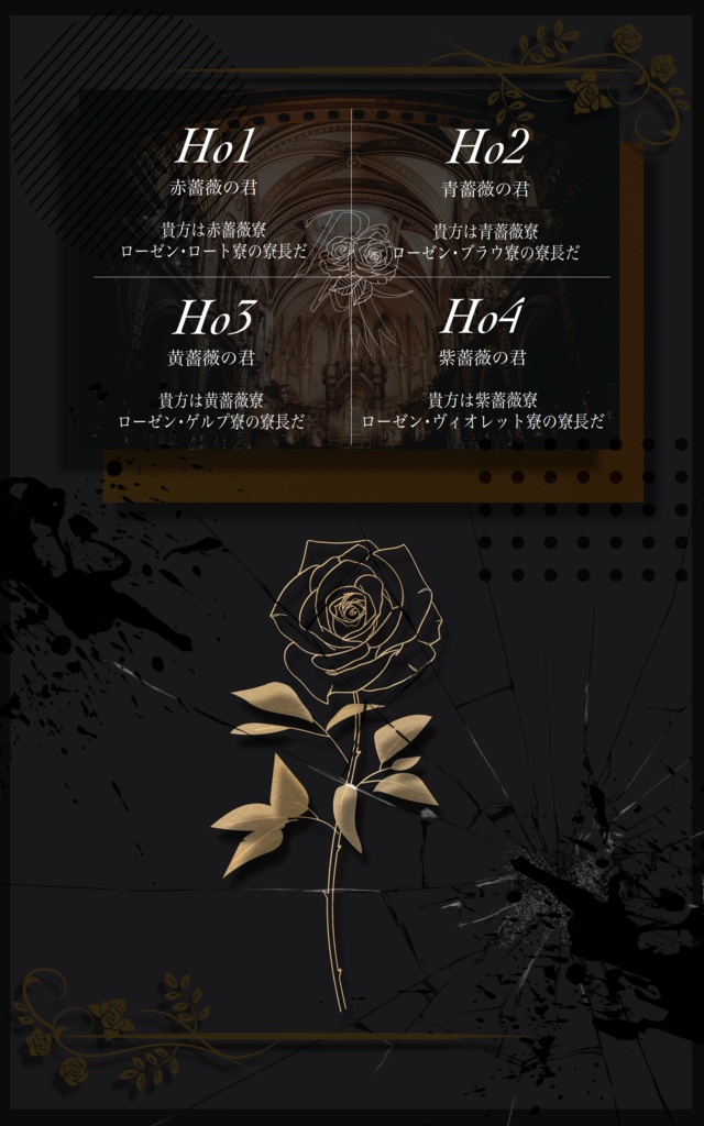 CoC6版【聖ジルヴェスターの悲劇】