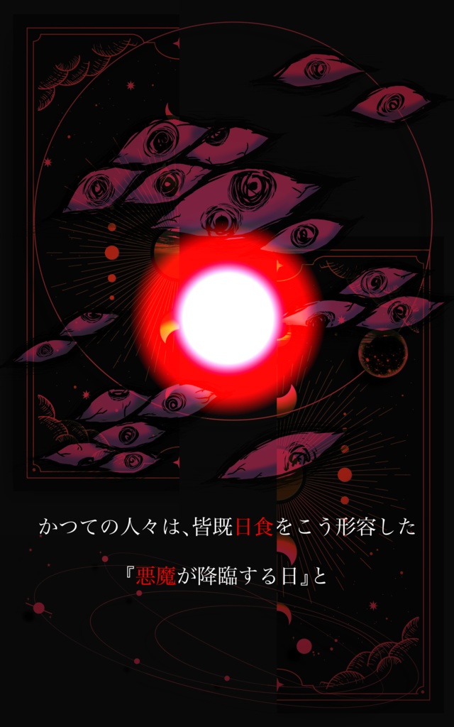 CoC6版【あの日、高校生だった僕たちへ】