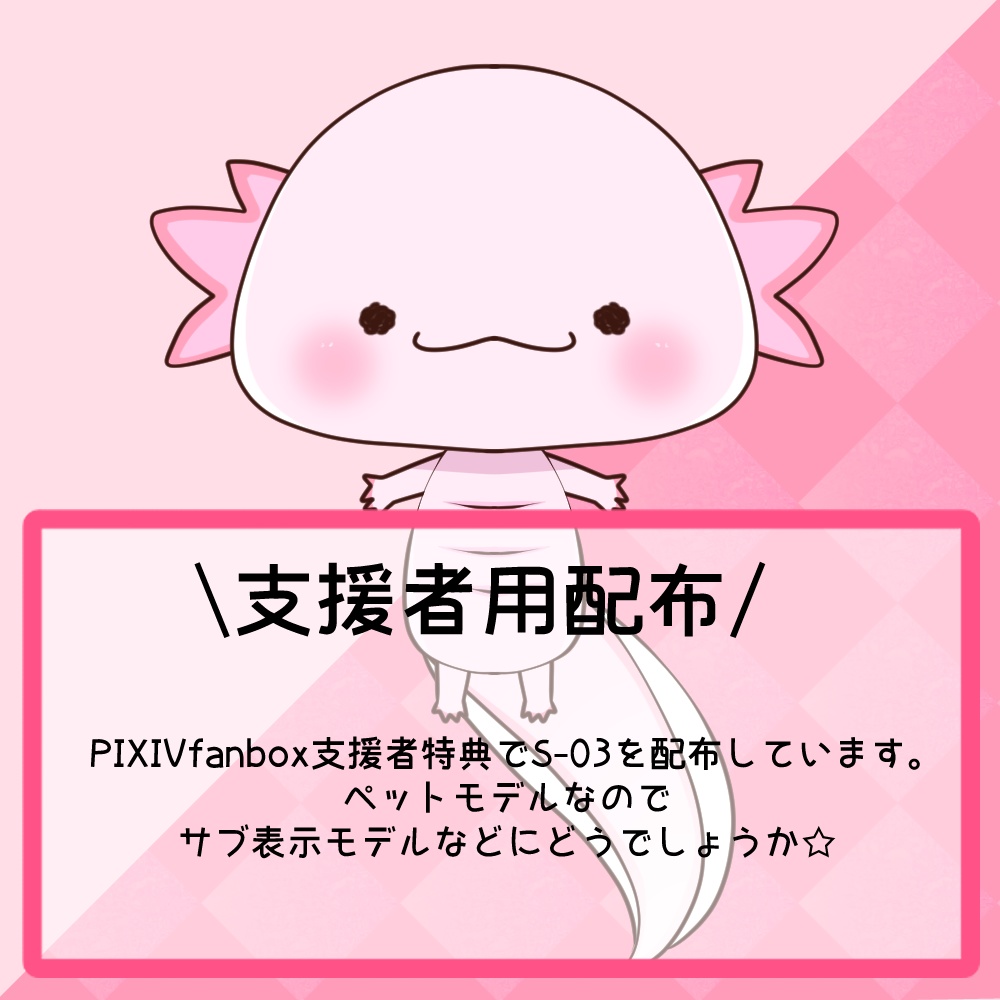 Live2Dペットモデル【S-03】FaceRig/Animaze対応!