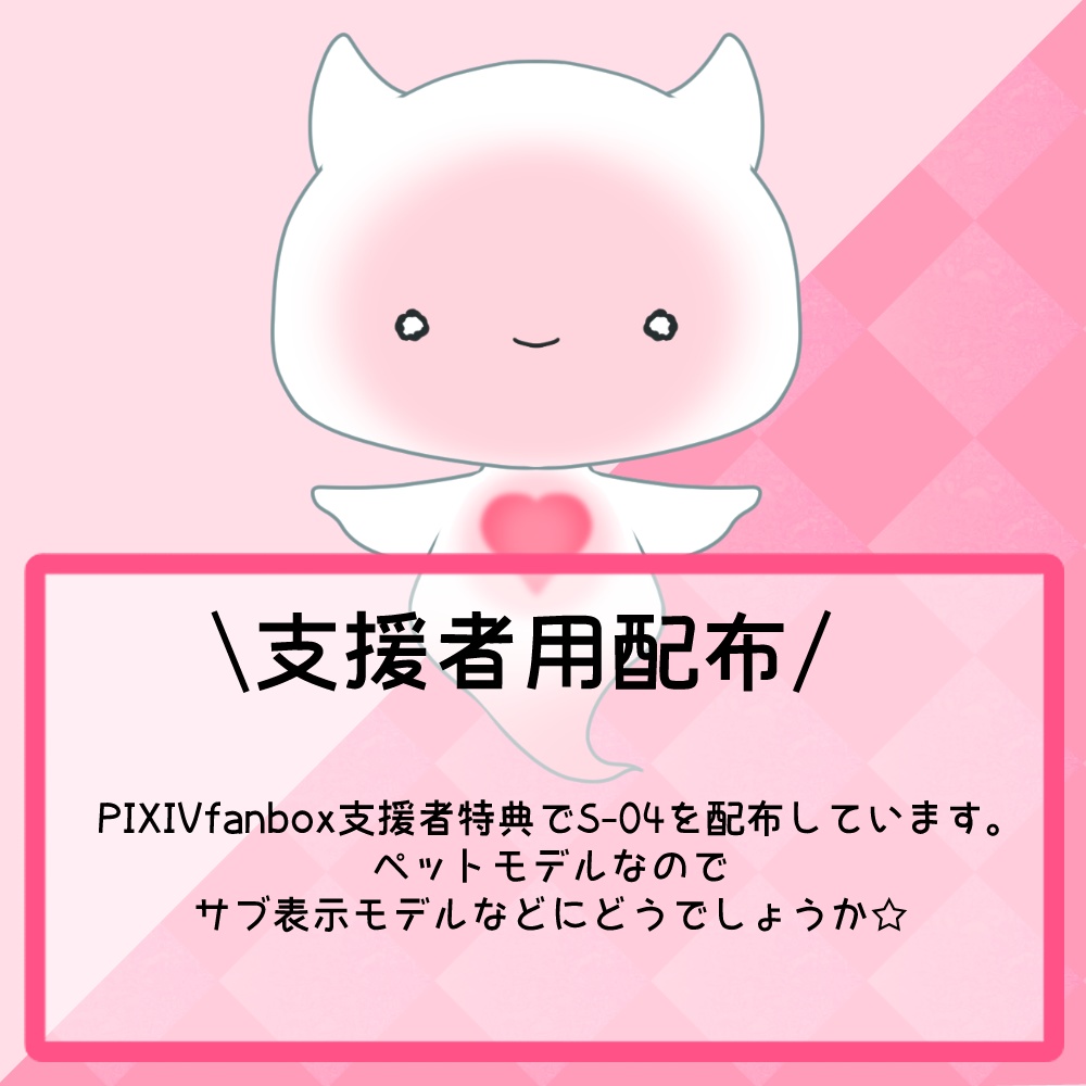 Live2Dペットモデル【S-04】XY搭載型追加/FaceRig/VTS対応!