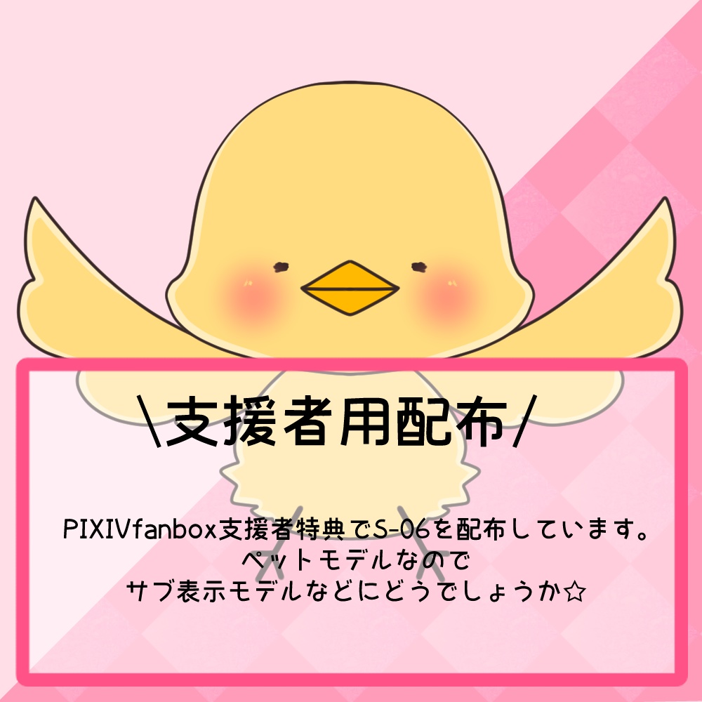 Live2Dペットモデル【S-06】XY搭載版追加/FaceRig/VTS対応!