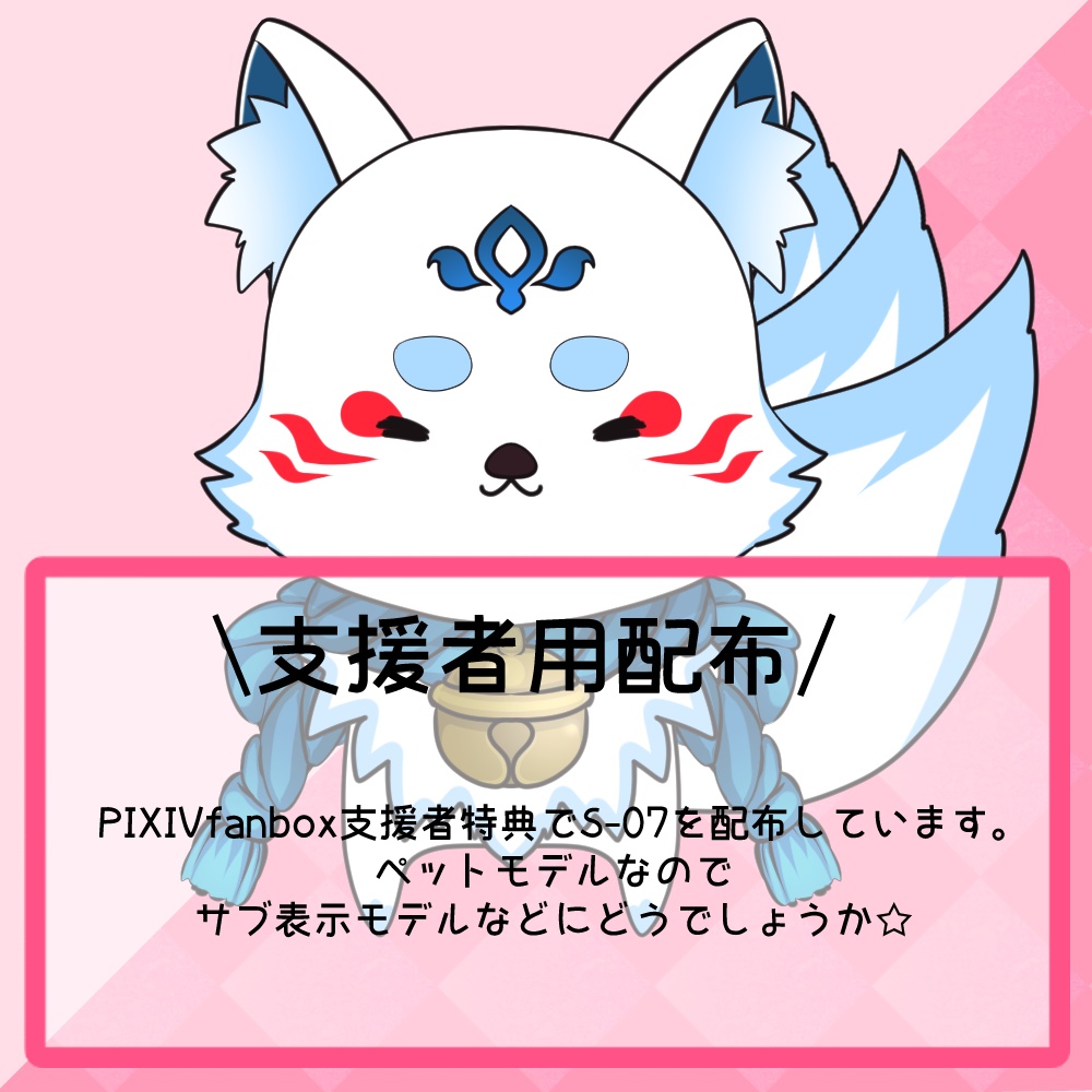 Live2Dペットモデル【S-07】XY搭載版追加/FaceRig/VTS対応!