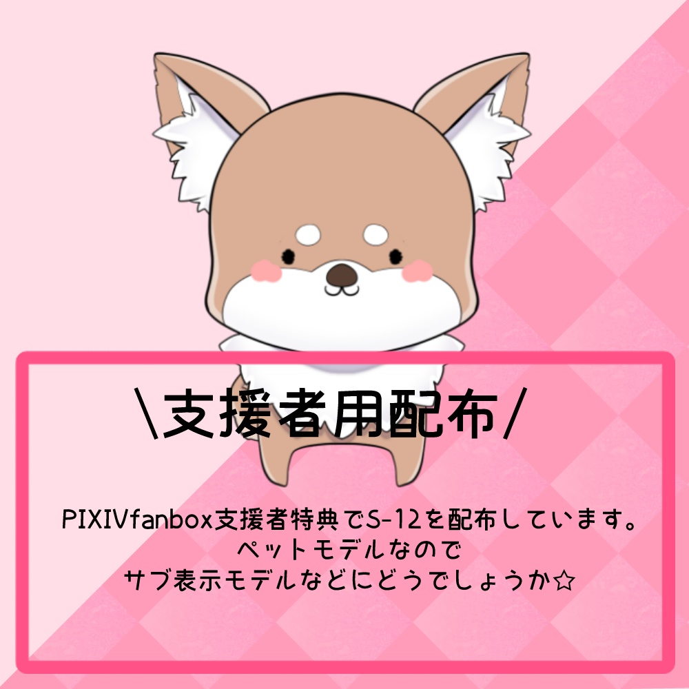 Live2Dペットモデル【S-12】FaceRig/Animaze対応!