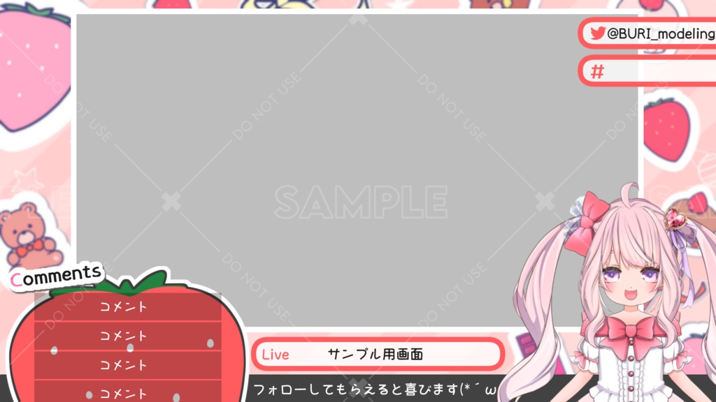 【配布】いちご①　配信用オーバーレイ