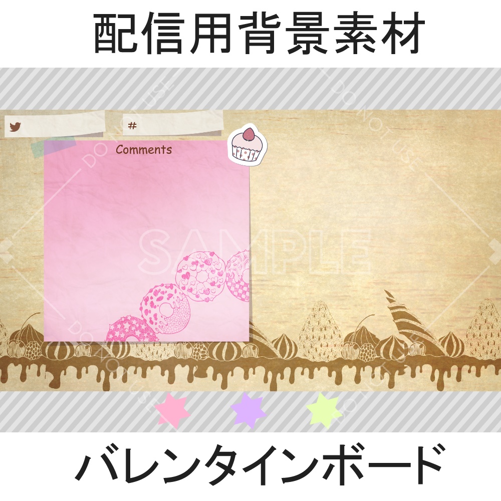 【雑談用配信背景】バレンタインボード　2カラーセット