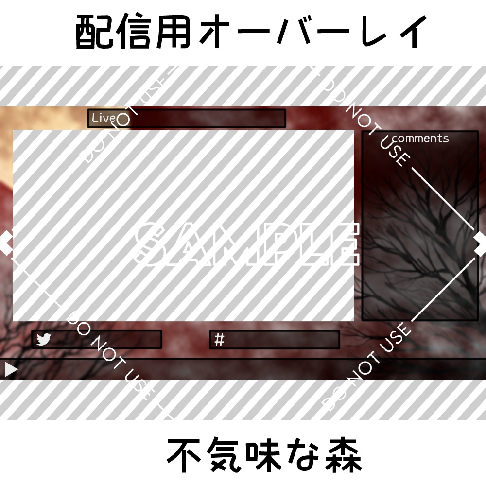 【配信用オーバーレイ】不気味な森