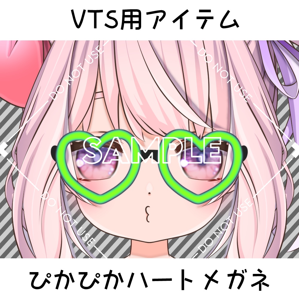 【VtubeStudio用アイテム】ぴかぴかハートメガネ