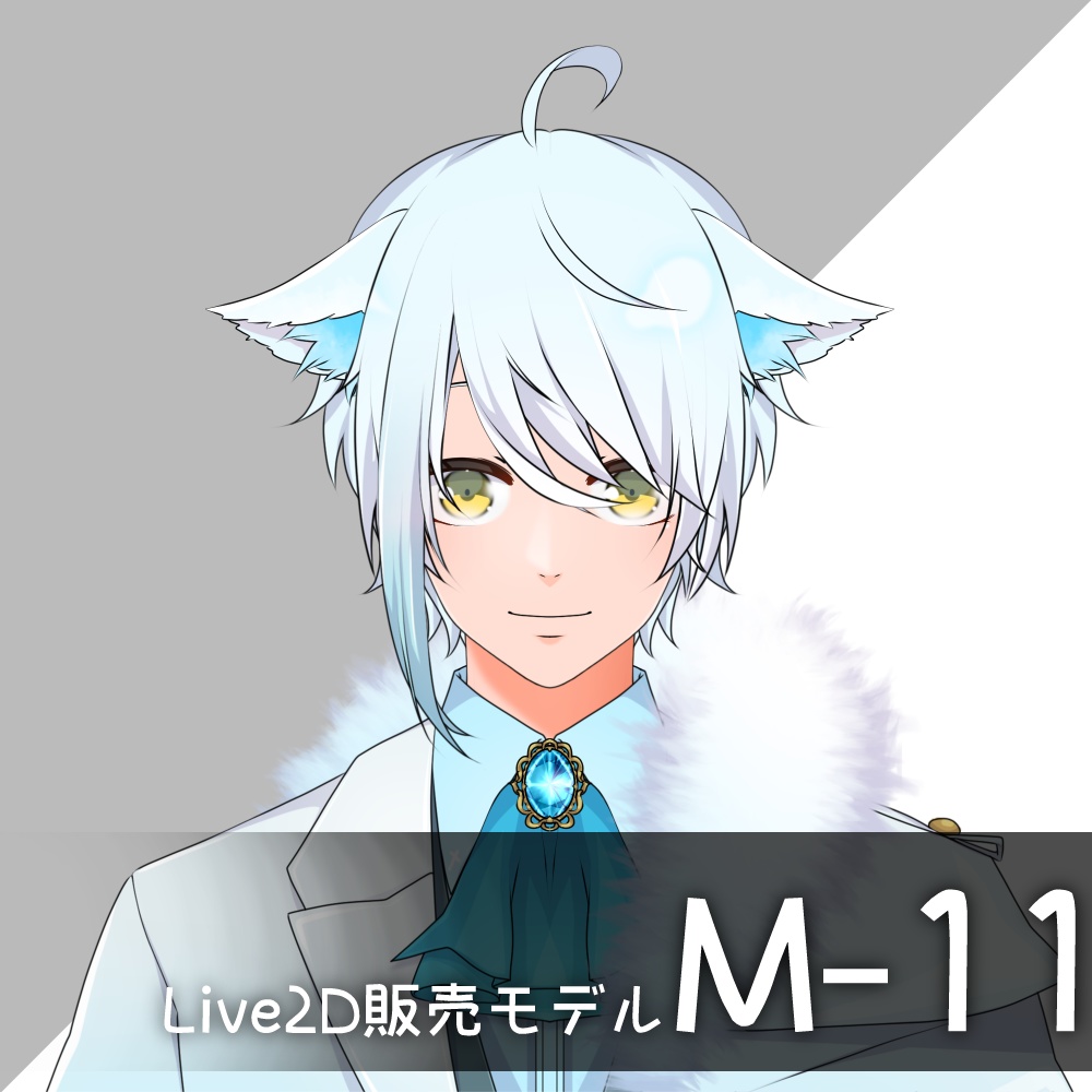 【Live2D販売モデル】M-11