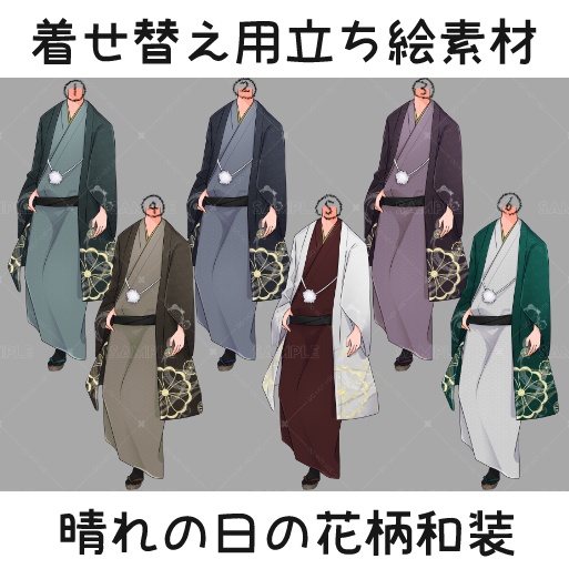着せ替え用立ち絵素材-晴れの日の花柄和装