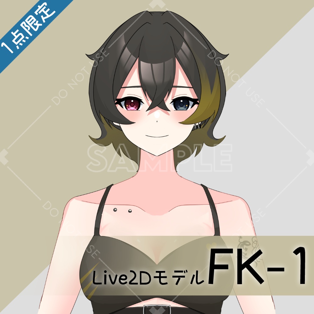 【Live2D販売モデル】FK-1