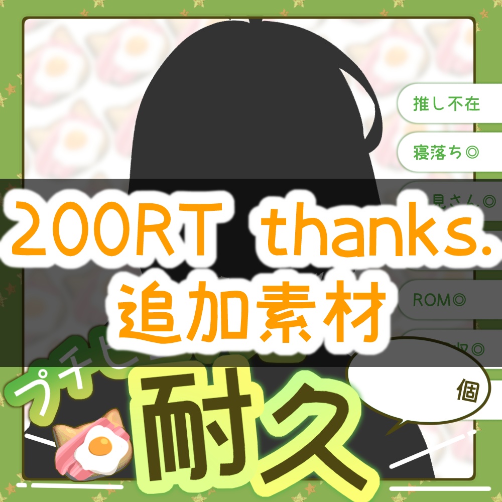 【無料配布】春のIRIAMライバー応援18デザイン100点セット