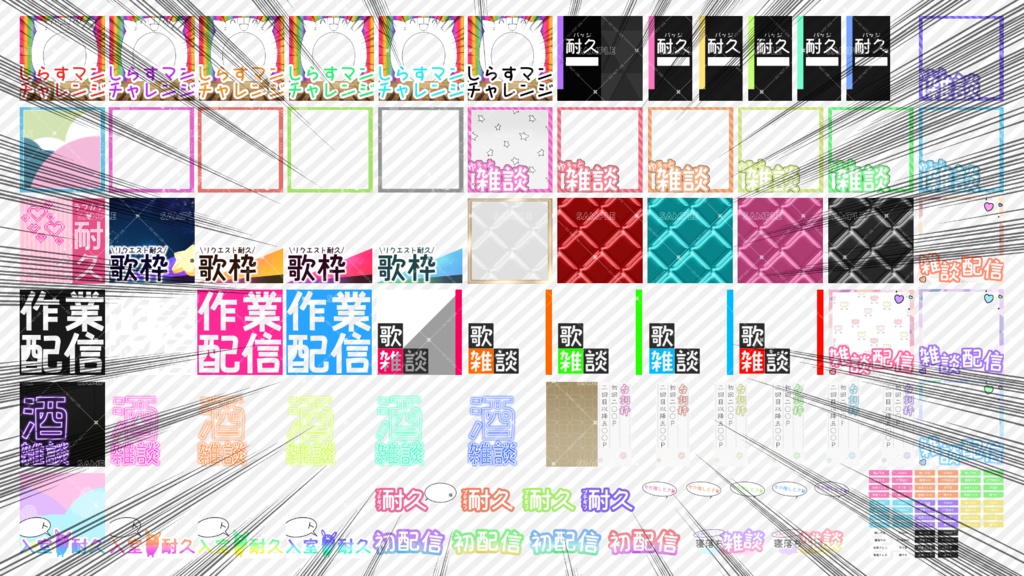 【無料配布】春のIRIAMライバー応援18デザイン100点セット