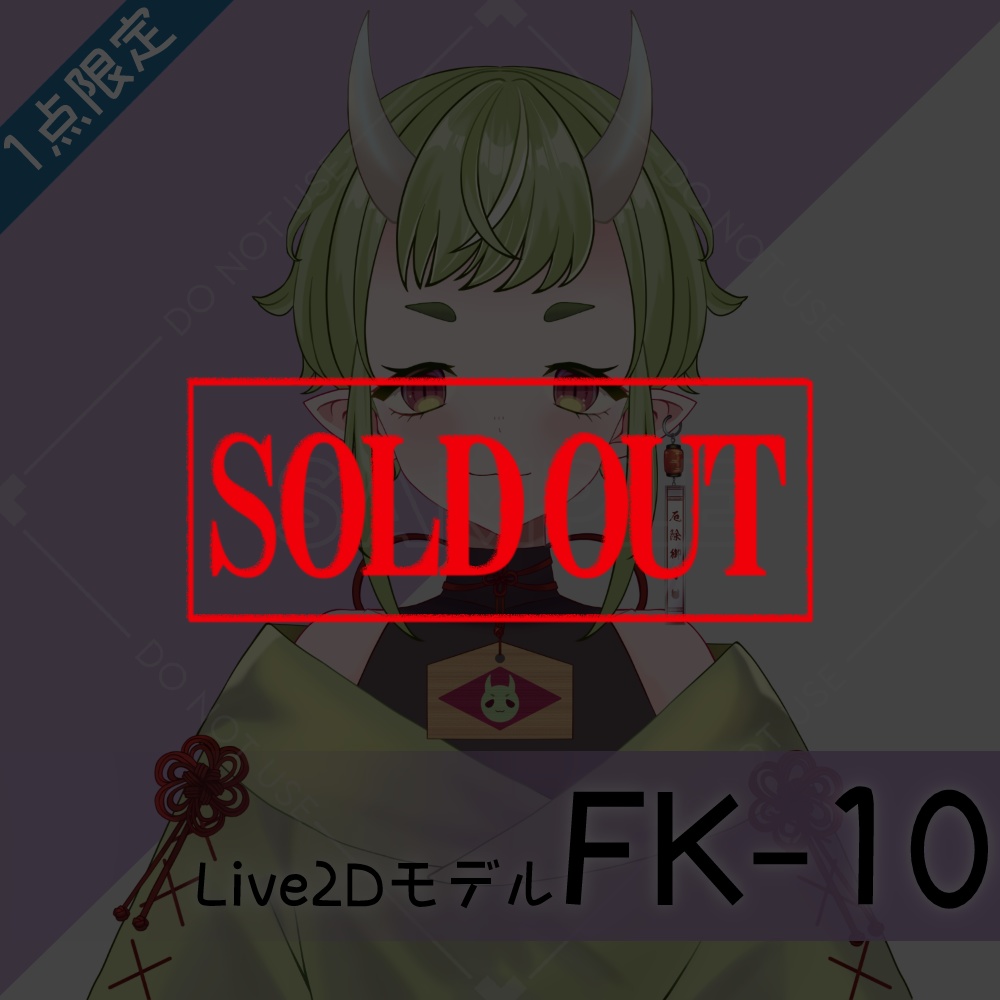 【Live2D販売モデル】FK-10