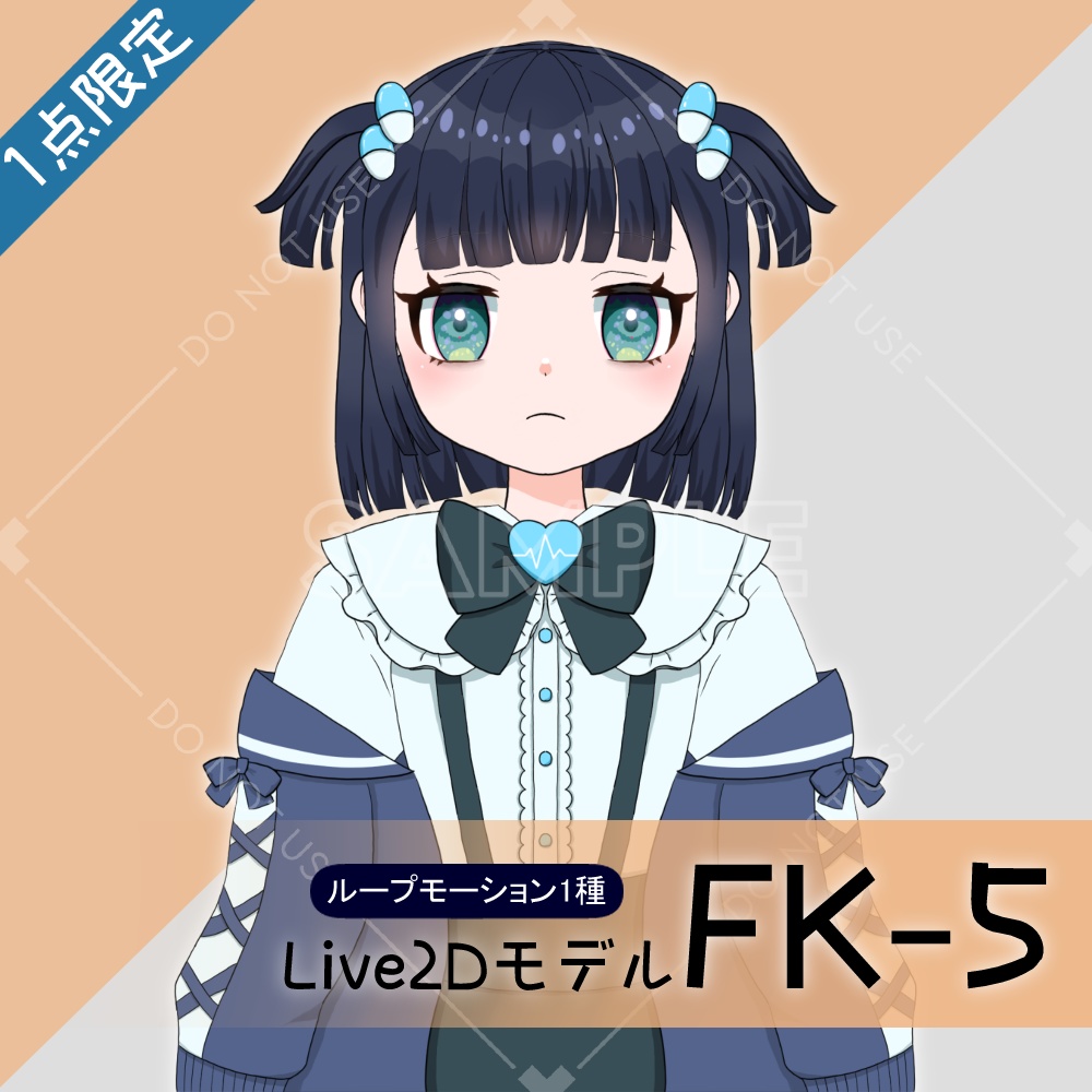 【Live2D販売モデル】FK-5