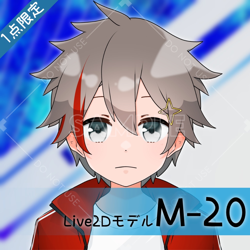 【Live2D販売モデル】M-20