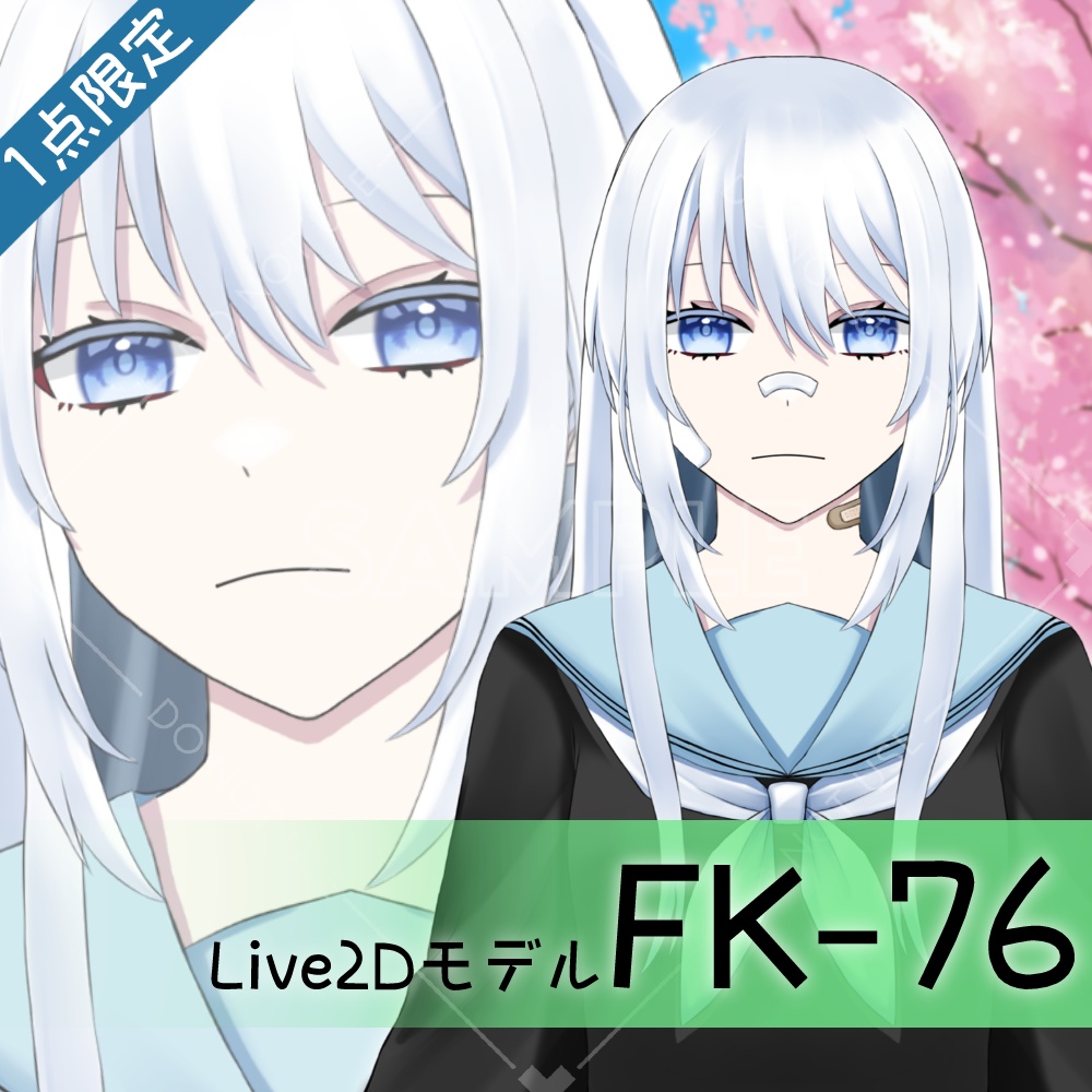 【Live2D販売モデル】FK-76