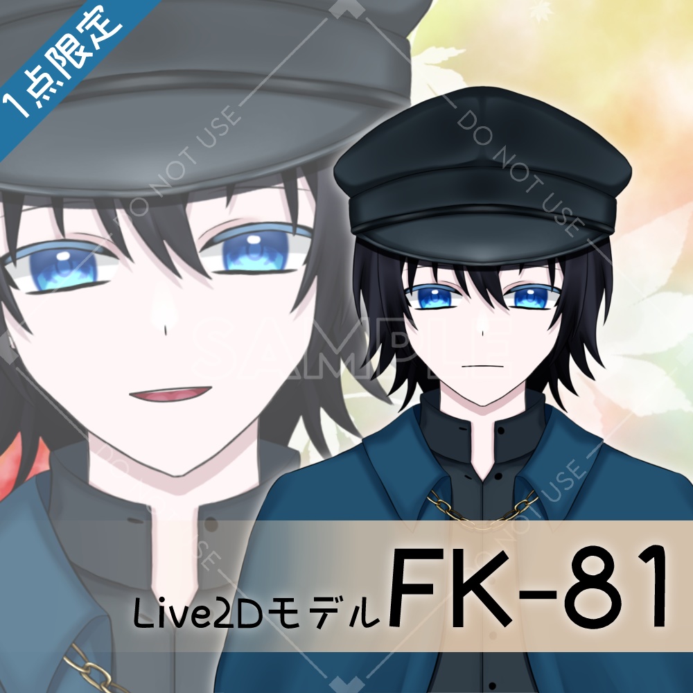 【Live2D販売モデル】FK-81