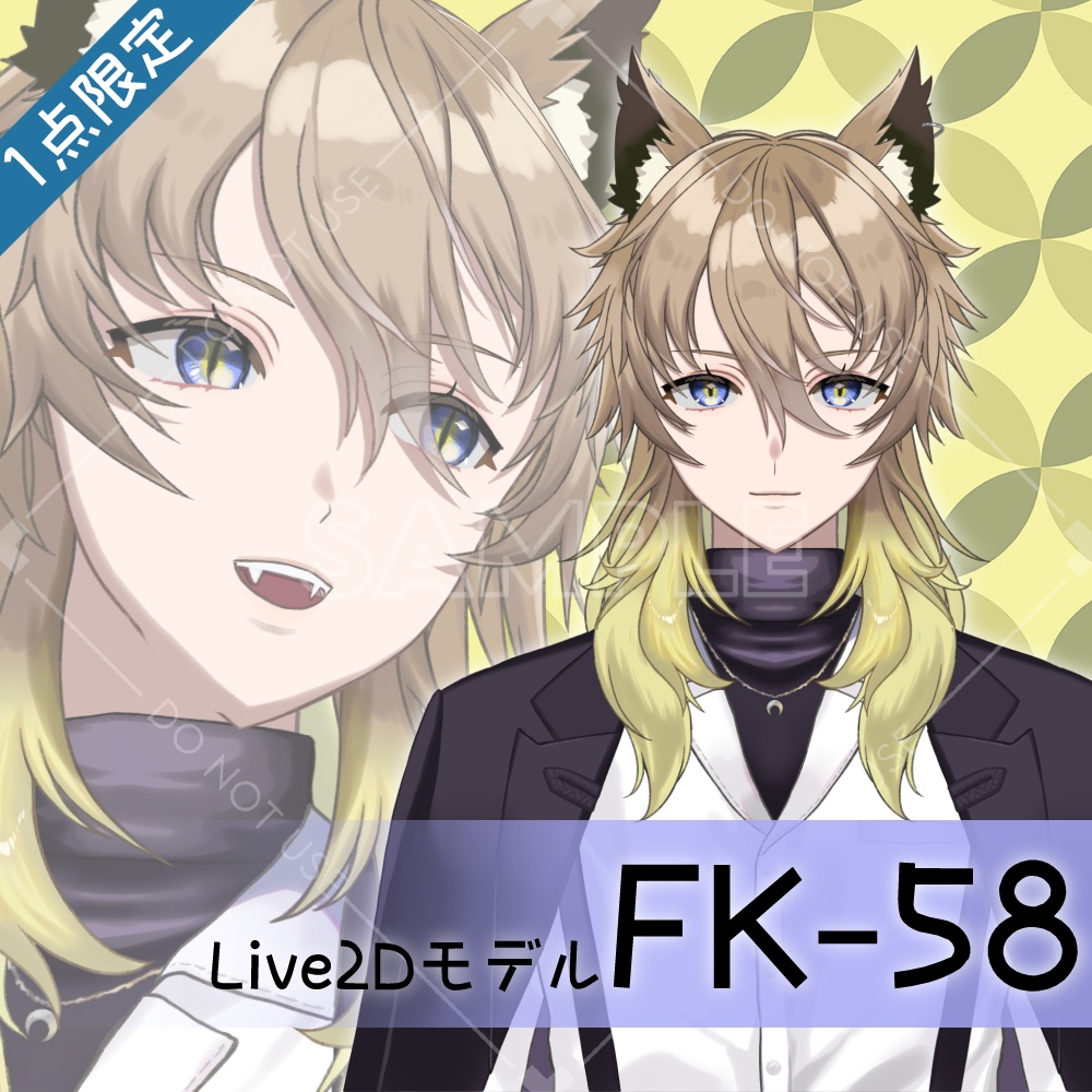 【Live2D販売モデル】FK-58