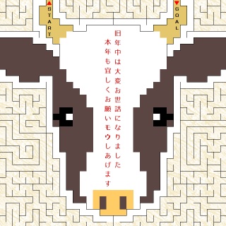 2021年賀状用◆牛◆茶◆迷路◆QRコード回答動画有◆挨拶文有り
