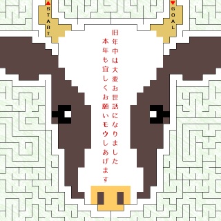 2021年賀状用◆牛◆緑◆迷路◆QRコード回答動画有◆挨拶文有り