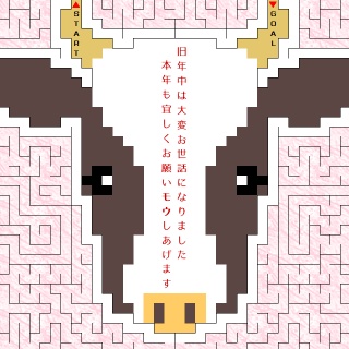 2021年賀状用◆牛◆赤◆迷路◆QRコード回答動画有◆挨拶文有り