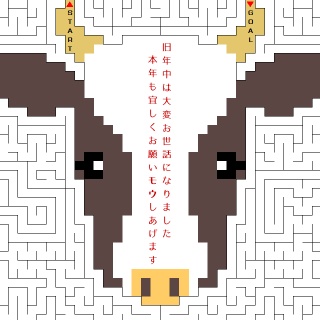 2021年賀状用◆牛◆白◆迷路◆QRコード回答動画有◆挨拶文有り