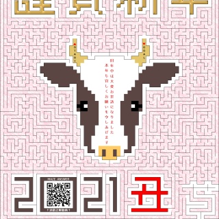 2021年賀状テンプレートPNG◆牛◆赤◆迷路◆QRコード回答動画有
