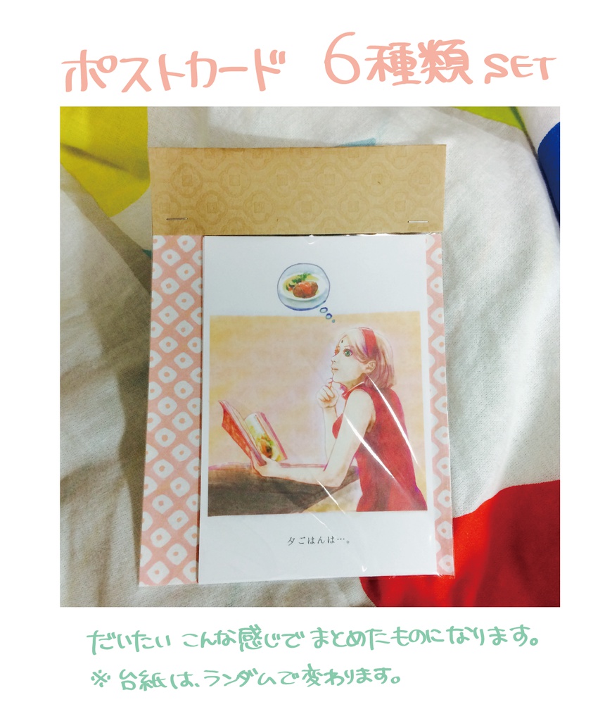 【CC大阪104】サスサク◆イメージポストカード◆6種