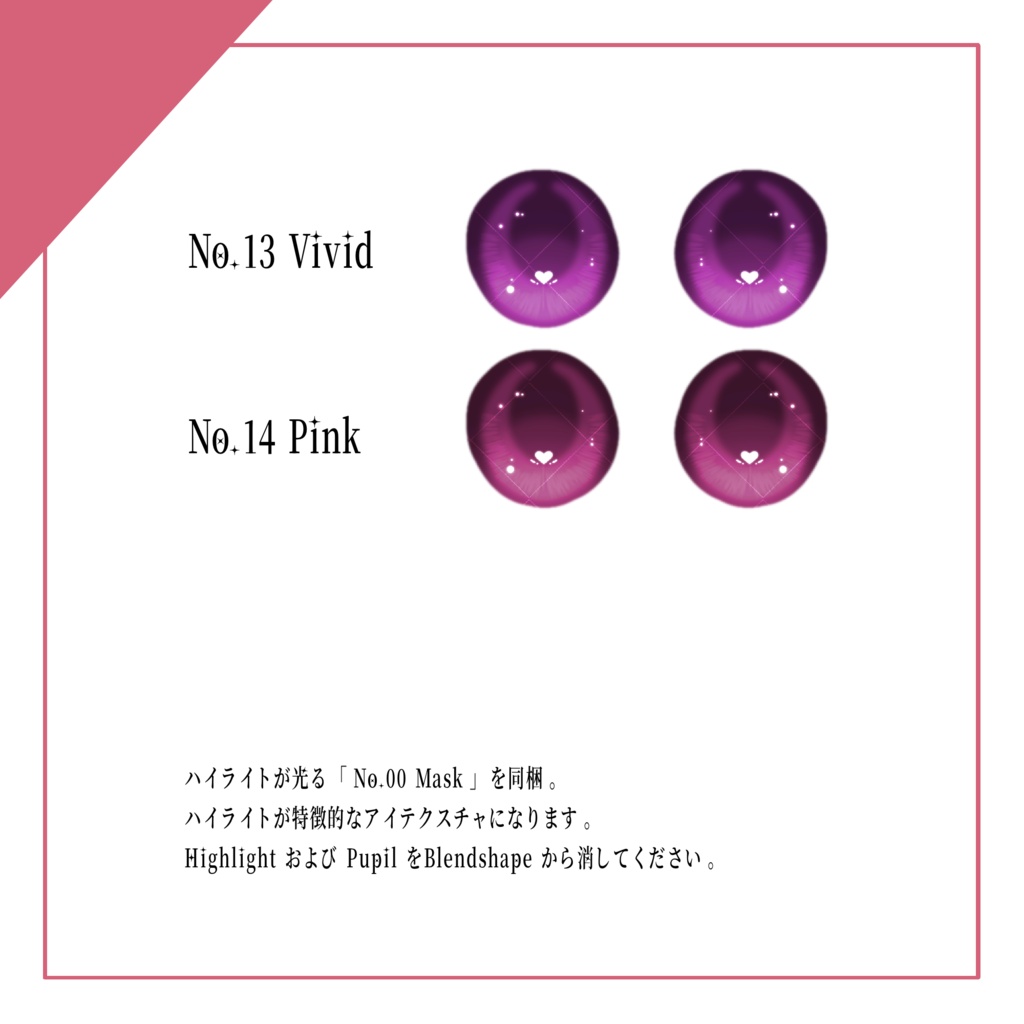 🏷️発売記念SALE中!【7アバター対応】Cherie Eye♡【14collars】