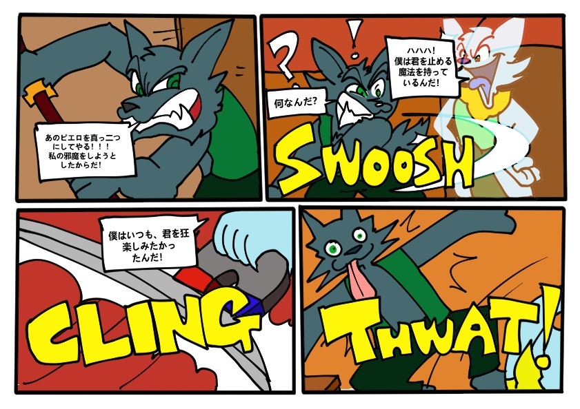 爆笑童話漫画 1