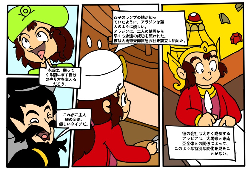 爆笑童話漫画 1