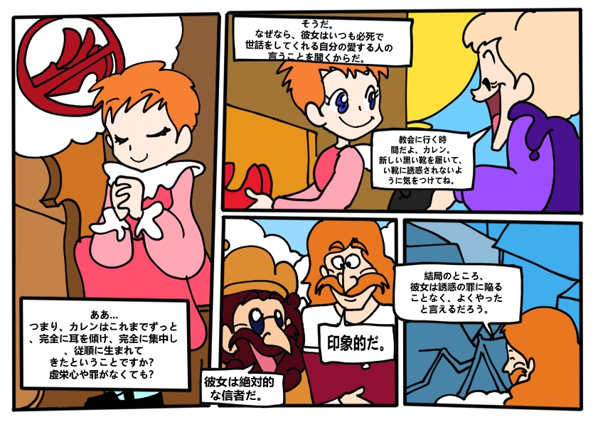 爆笑童話漫画 1