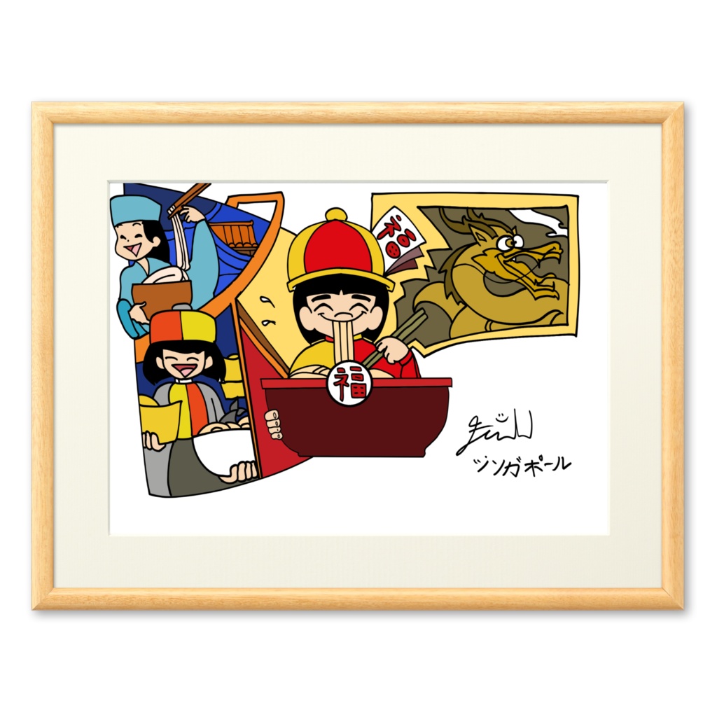 みんなラーメンで福が好き!