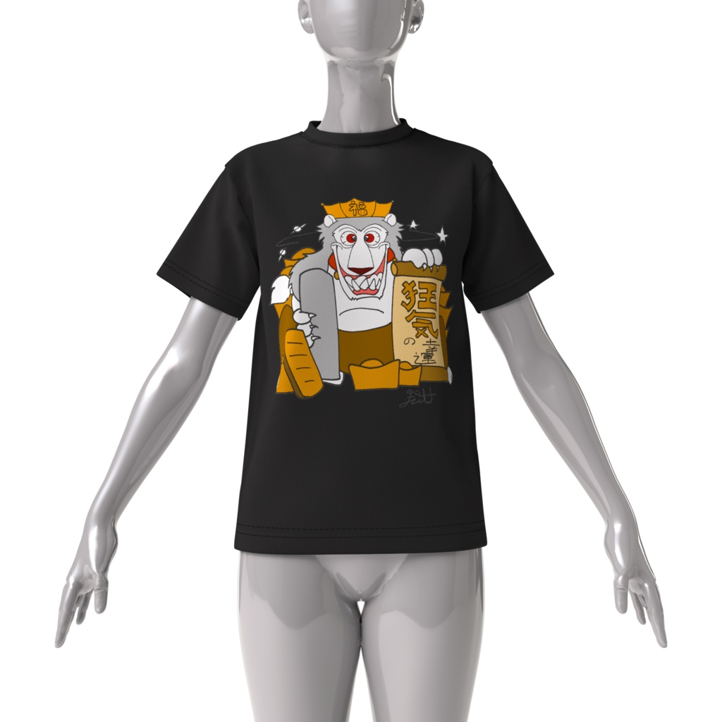 「狂気の幸運!」